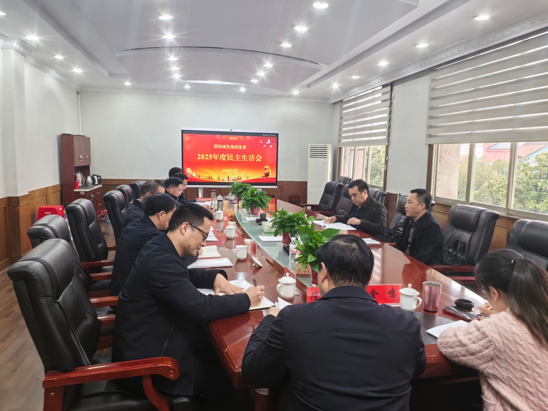 民主生活会2025.jpg
